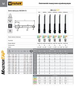 TAP M12 DIN-376C R45 (6H) HSSE-PM HL MASTERTAP