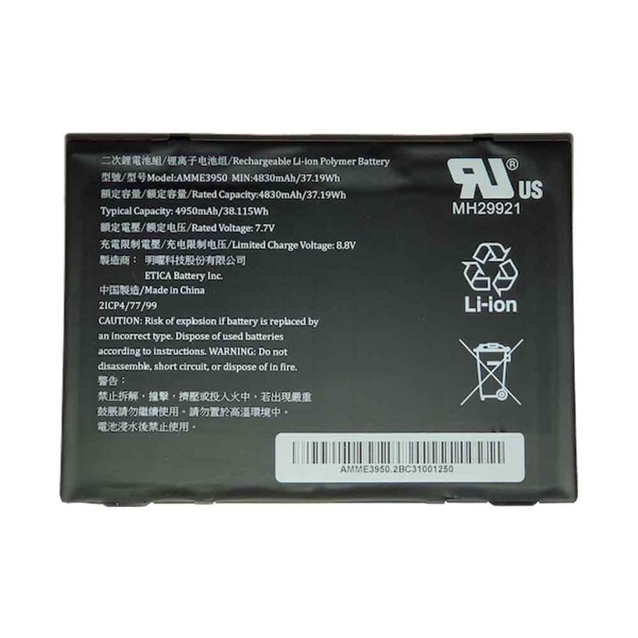 BATTERY PACK,LITHIUM POLYMER,9660 MAHR / 7.6V, ET51 OR ET56 10  WINDOWS ONLY, REPLACEMENT INTERNAL BATTERY