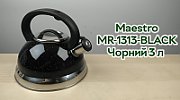 Non-electric kettle MAESTRO MR-1313