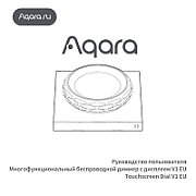 Knob with touchscreen AQARA V1 (DS-K01D)